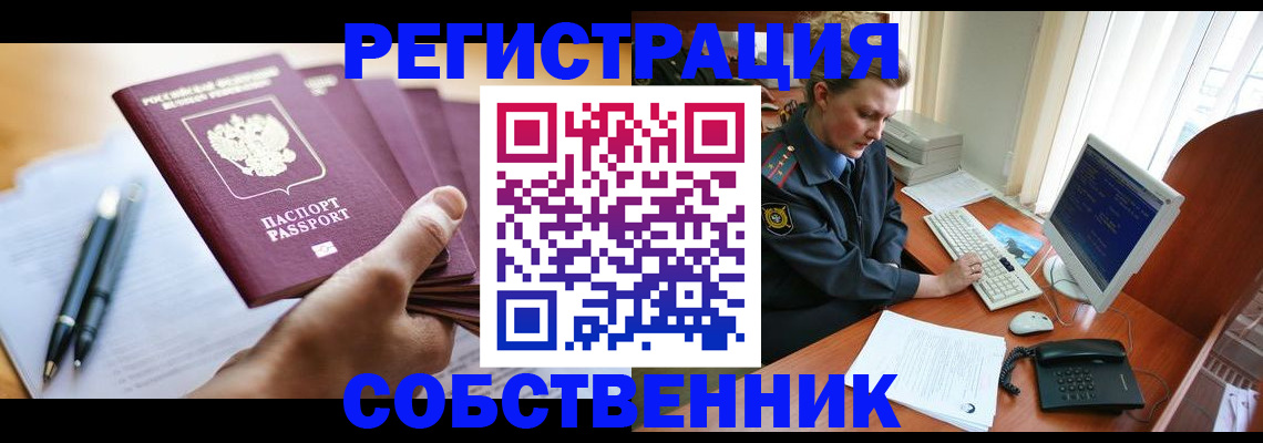 временная регистрация госуслуги в Евпатории