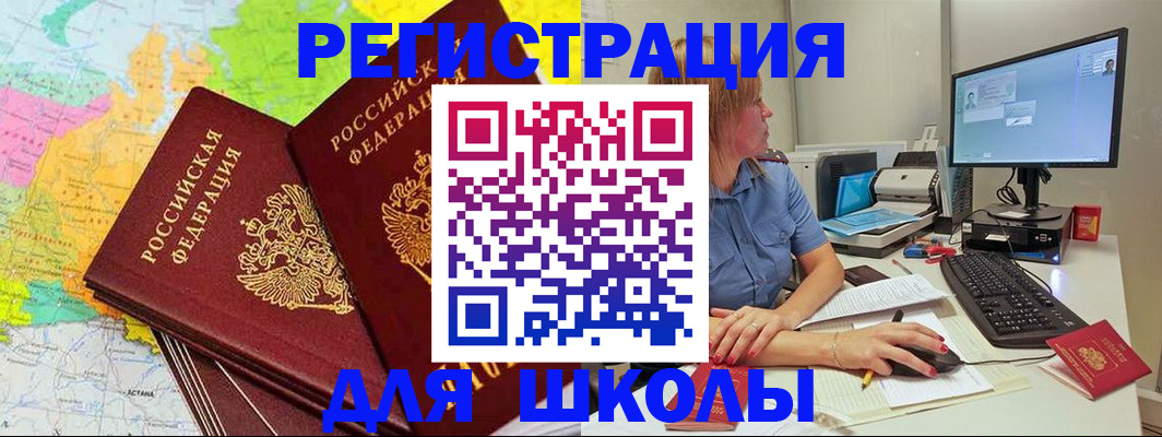 найти адрес прописки в Евпатории