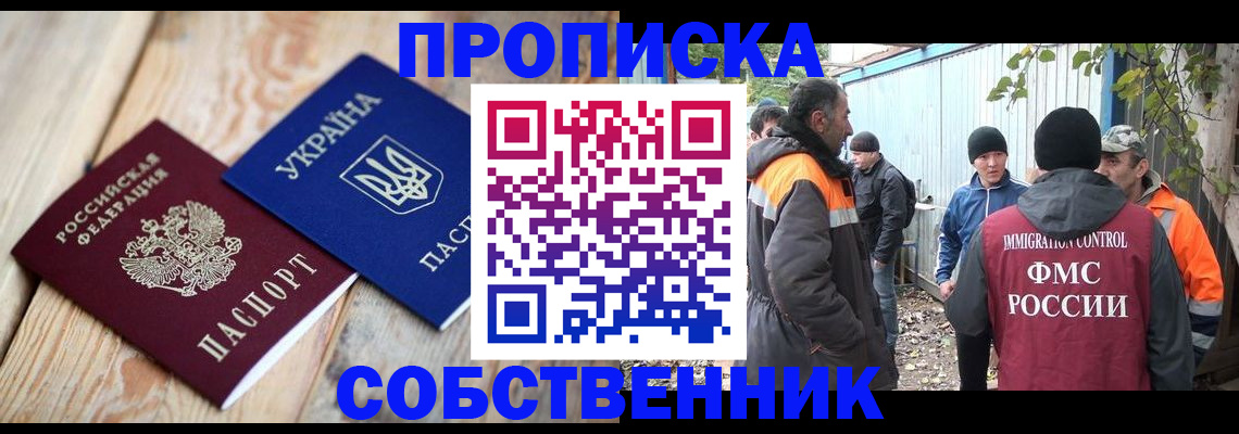 регистрация для дет. сада в Евпатории