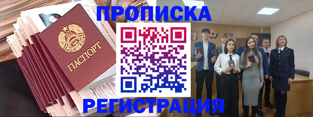 где прописаться в Евпатории